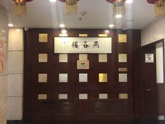 -燕春楼(海河华鼎店)