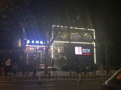 -京尊烤鸭店JINGZUN(春秀路店)