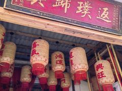 -袁山山重庆火锅(丈八北路店)