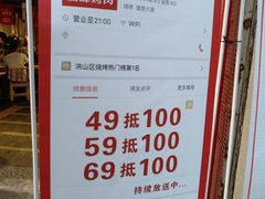 门面-么肆烤肉(汉街形象店)