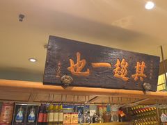 -北京老门框爆肚涮肉馆(凤城六路店)