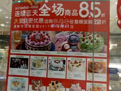 -85度C(南京龙江店)