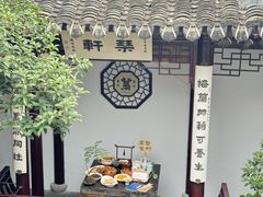 -蟹村草堂·苏式园林人文农家·大闸蟹