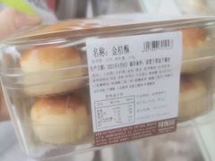 -闻酥园(水碾河路店)