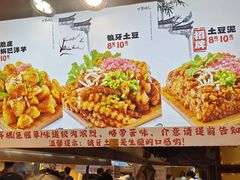 -丁家坡洋芋·观音桥好吃街A区(全国总店)