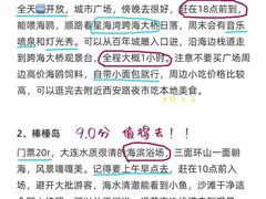 -日月昇渔家菜·海肠捞饭·大连海鲜(星海公园店)