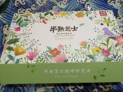 -幸福西饼生日蛋糕·下午茶(大明宫万达店)