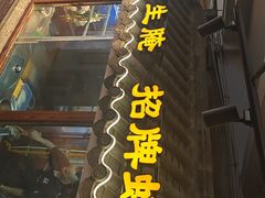 -百年银屏蚝烙·潮汕菜·非遗(乐山店)
