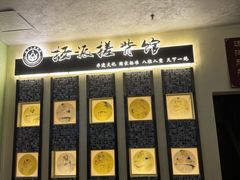 -扬派·扬州搓背馆(运河旗舰店)