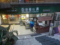门面-超琪星·咖啡简餐(川音店)