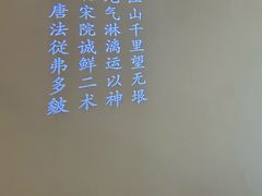 -悦融·京鲁菜·露台花园(安定门店)