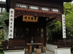 -苏州文旅花间堂·探花府酒店