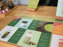 -御抹茶