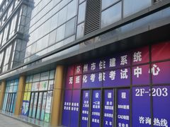 -苏州人民商场新平江商业广场