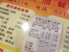 菜单-永祥烧腊餐厅(虹口店)