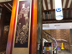 -客家汇·客家传承菜(水库店)