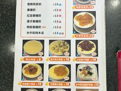 -福星牛奶甜品店(常平店)
