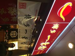 iphone_upload_pic-博多一幸舍(侨福芳草地购物中心店)