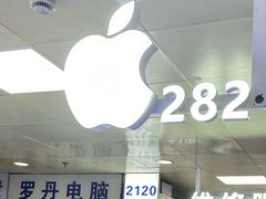 -胜灿苹果华为手机电脑维修回收(徐汇店)