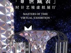 -DFS迪斐世(澳门四季名店)