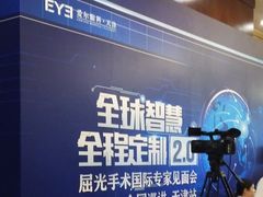 -天津大学爱尔眼科医院(天津总院)