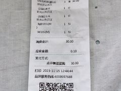 -袁记云饺(南门口店)