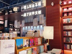 -上海三联书店READWAY(华中首店)