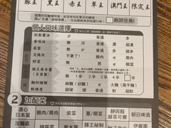 -豚王拉面(澳门银河店)