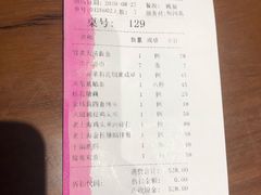 账单-上海人家花樣年华(中山公园店)