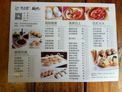 菜单-优之名鹅城