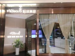 -苑苑vbeauty科技美容SPA