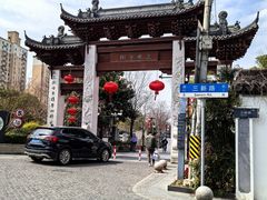 -三林塘老街