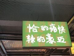 -恰八斗·猛火长沙菜(国贸店)