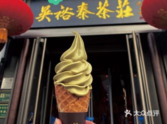 吴裕泰 | 茉莉花茶味冰激凌绝了