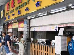 门面-百花传统甜品店(原址店)