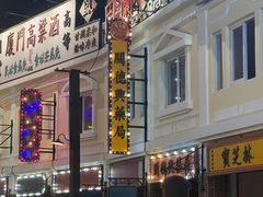 -厦门园林博览苑
