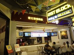 门面-特派卷·老北京烤鸭卷(合生汇购物中心店)