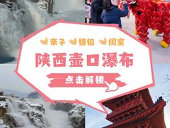 -陕西黄河壶口瀑布旅游区