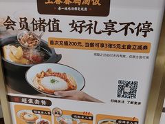 -王春春鸡汤饭(上海中海环宇城店)
