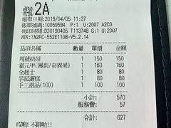 账单-Mr.J义法厨房(北医店)