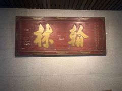 -湖南大学-中国书院博物馆
