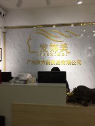 -发饰美男士增发补发假发定制店