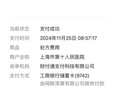 -上海市第十人民医院(总院)