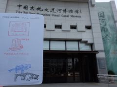 -中国京杭大运河博物馆