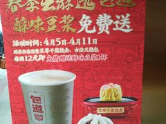 -包道广式点心专门店(东山口店)