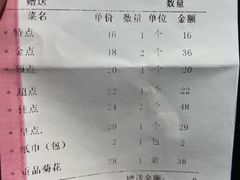 -满福隆酒楼(万绿园店)