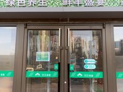 -313羊庄铁锅烀羊肉(望京店)