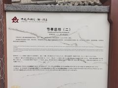-南关石牌坊古镇
