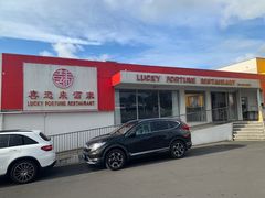 -Lucky Fortune Restaurant(喜运来酒家)