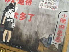 -钢管厂五区小郡肝串串香(通锦桥店)